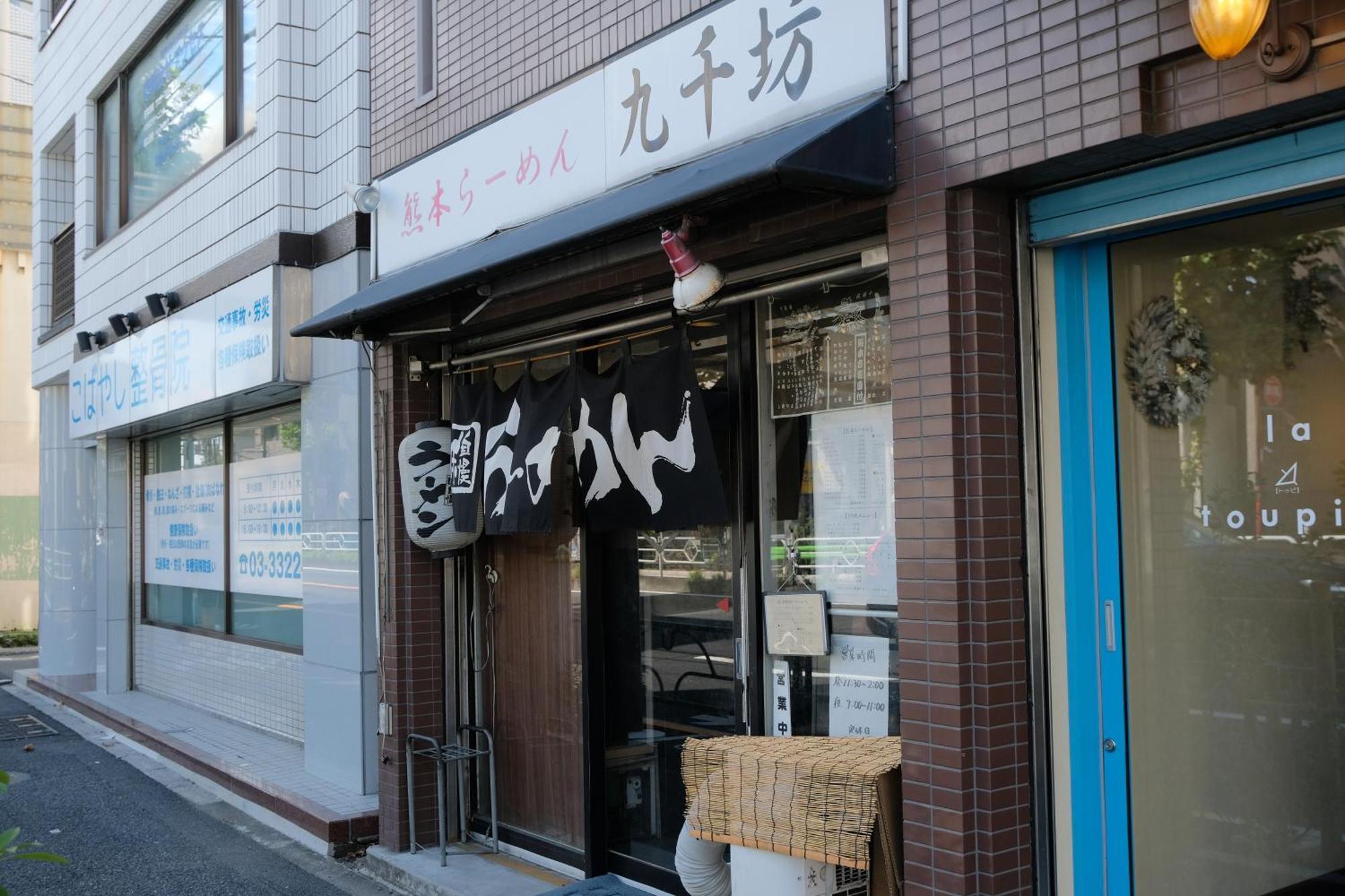 アパート Honan *
