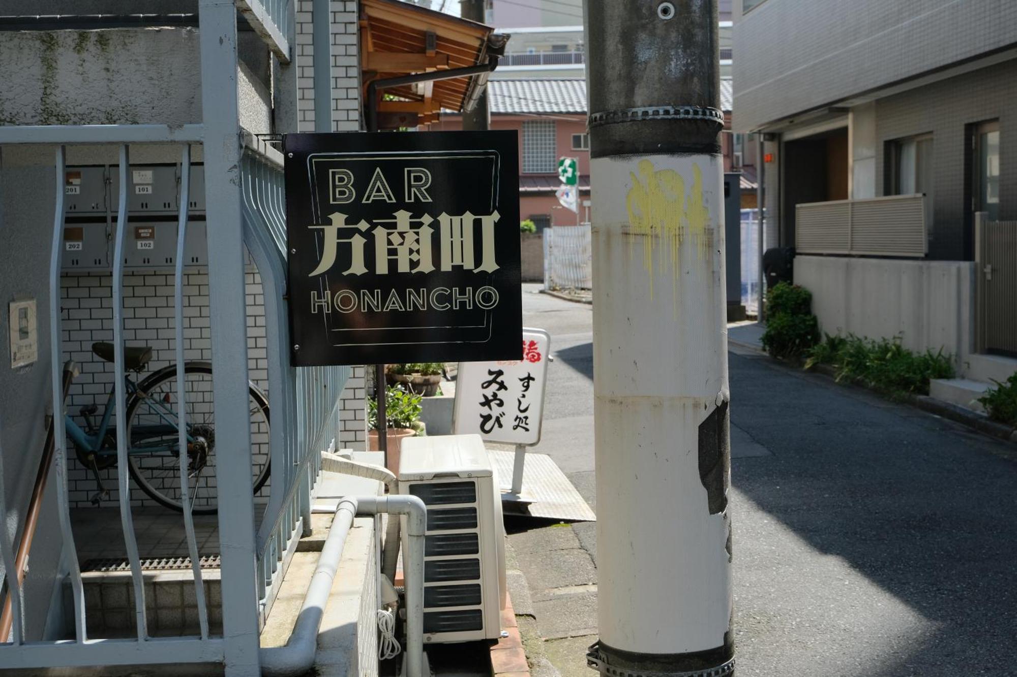 Honan *