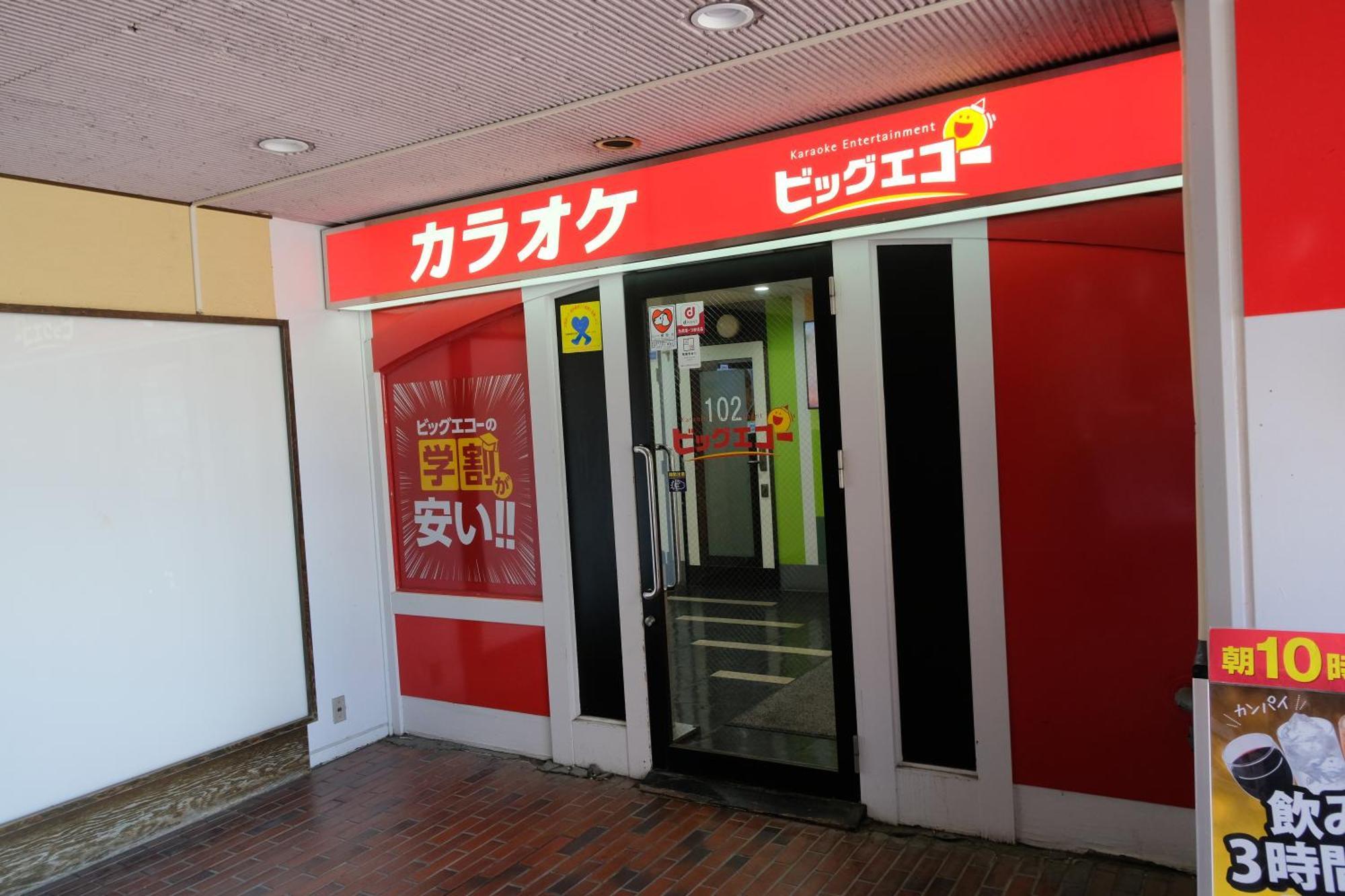 アパート Honan *